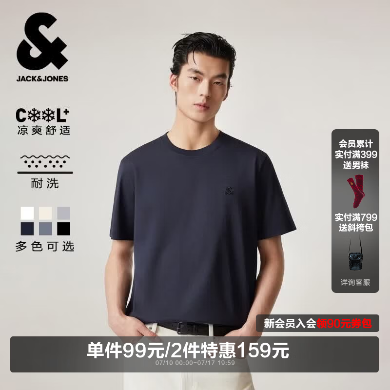 杰克·琼斯（JACK&amp;JONES）26年男装新款【凉感】短袖T恤男士简约纯色透气打底耐洗半袖 E38藏蓝色 常规 3XL （195）