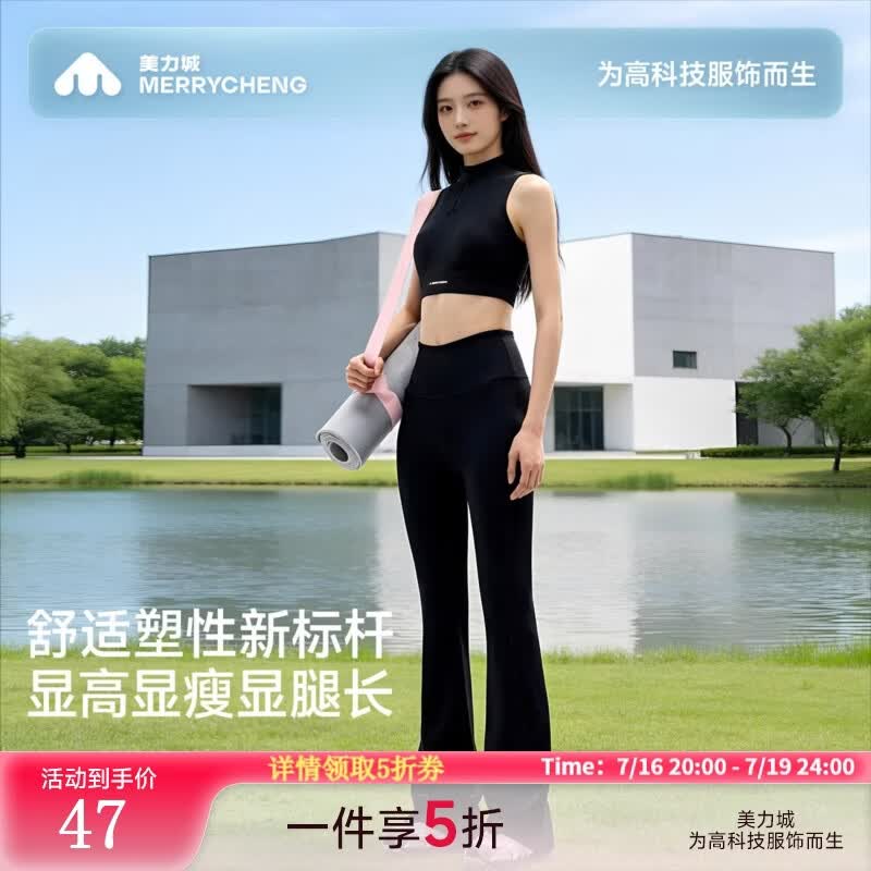 美力城喇防晒裤 47元 - 86线报
