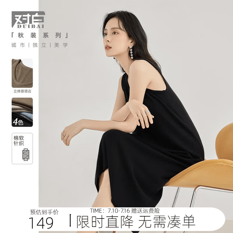 对白（DUIBAI）【杜鹃同款】法式慵懒针织连衣裙女2026新款通勤气质显瘦裙子 静谧黑 M