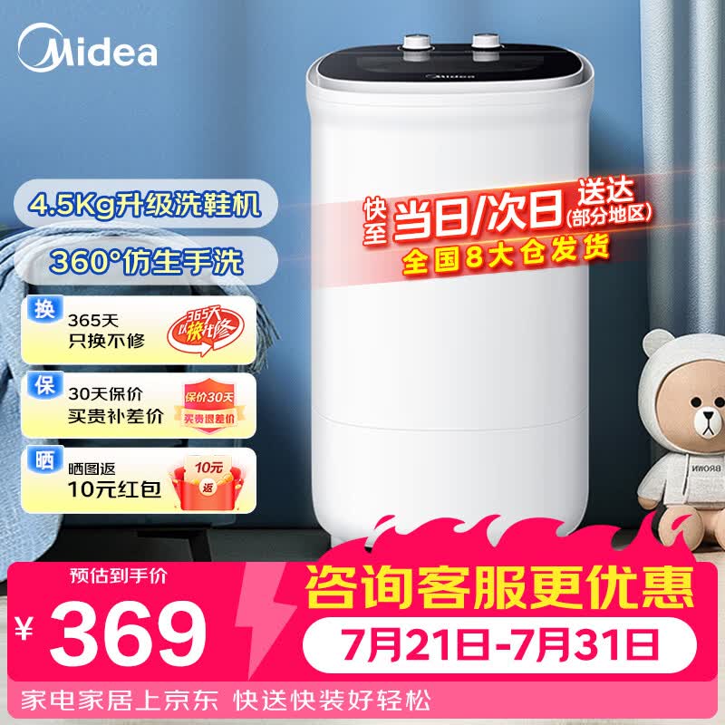美的自营潮流生活电器 369元 - 美泡泡 美的自营潮流生活电器 369元 - 美泡泡