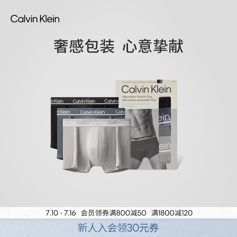 Calvin Klein内衣【吸湿速干】【苏凌澈同款】男士三条装ck轻薄低腰平角内裤男 NP2752O0NJ-太空黑/星空灰/大理石灰 3条 M