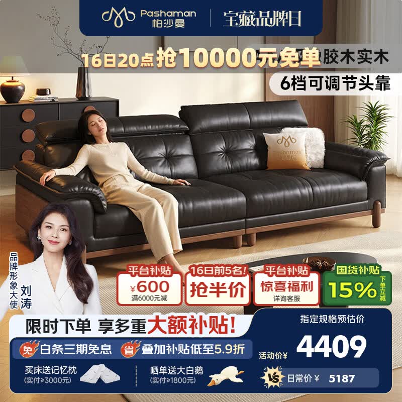 帕沙曼枫颂真皮沙发头层牛皮中古风实木半青皮2026新款小户型客厅7703MP 2.9米多人位（可调头靠 全家适配） 【铂金版】青源 S++青皮（羽绒+紫罗兰硅胶棉+竹炭棉）