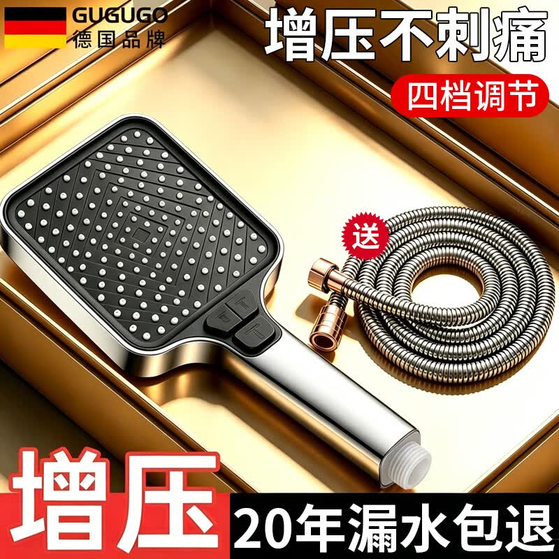 GuGuGo【德国】增压花洒淋浴喷头新款带软管一套超强高压大出水手持喷头 亮银【两件套】增压花洒＋1.5米软管 升级全铜接口软管丨澎湃大水量沐浴