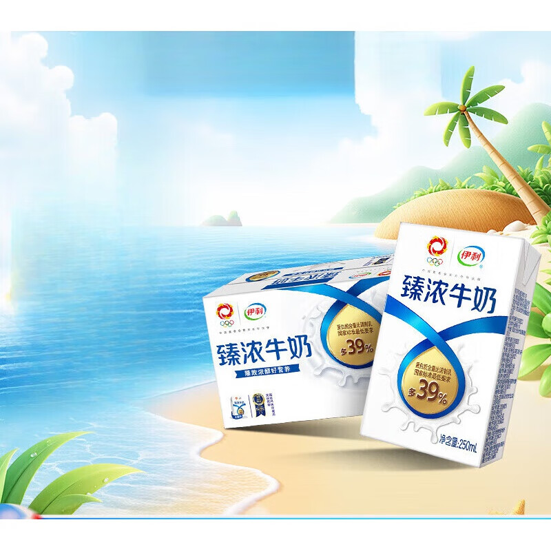伊利臻浓砖牛奶250ml*16盒/箱 多39%蛋白质 浓香口味