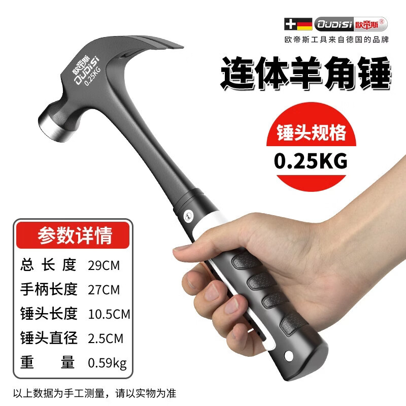 接运猫锤子羊角锤木工专用钢锤起钉拔钉小锤子一体家用工具迷你铁锤榔头 【0.25kg】一体羊角锤【不掉头】