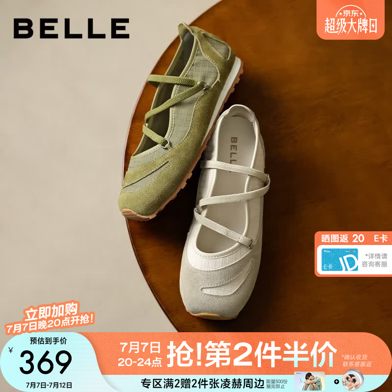 百丽芭蕾风细绑带玛丽珍鞋女2026秋轻便薄底休闲翘头单鞋B3311CQ6预售 杏色 37