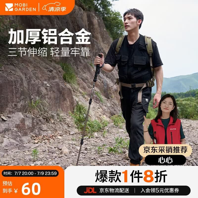 牧高笛（MOBIGARDEN）登山杖 户外露营轻量三节伸缩铝合金登山杖 NX23667002 沙石白