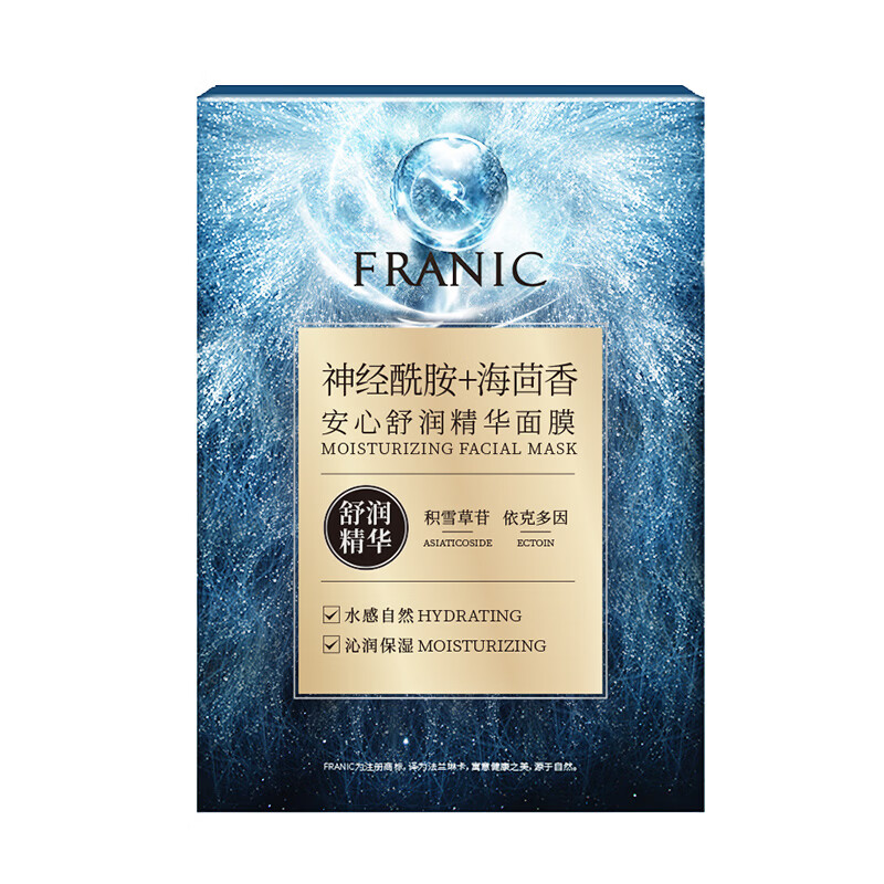 法兰琳卡(FRANIC)安心舒润精华面膜敏感肌补水舒缓换季修护七夕礼物 安心舒缓面膜10片