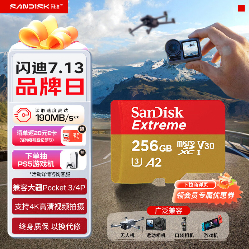 闪迪（SanDisk）256GB TF(MicroSD)内存卡4K极速金卡A2 V30 U3兼容大疆Pocket3/4P/Action 6运动相机/无人机存储卡