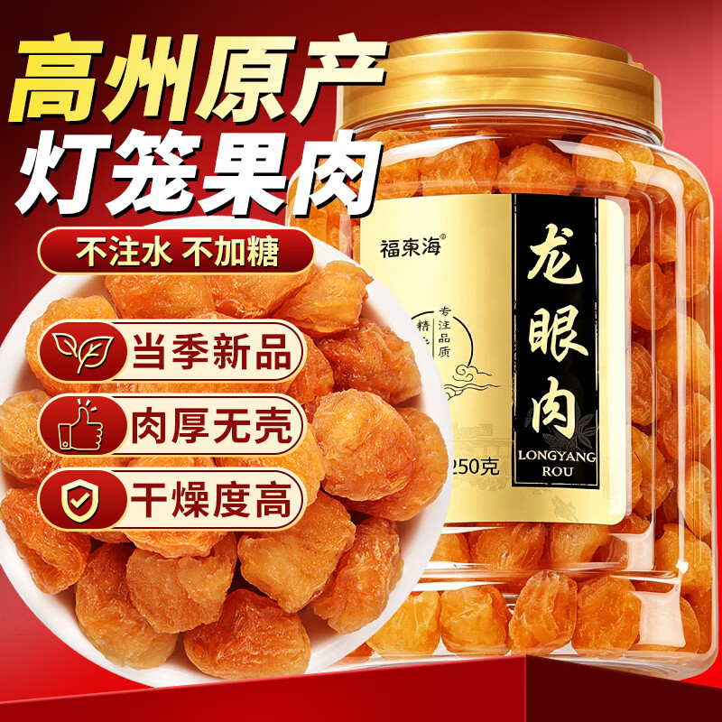 20款过年待客必备桂圆干，我先替你尝了尝