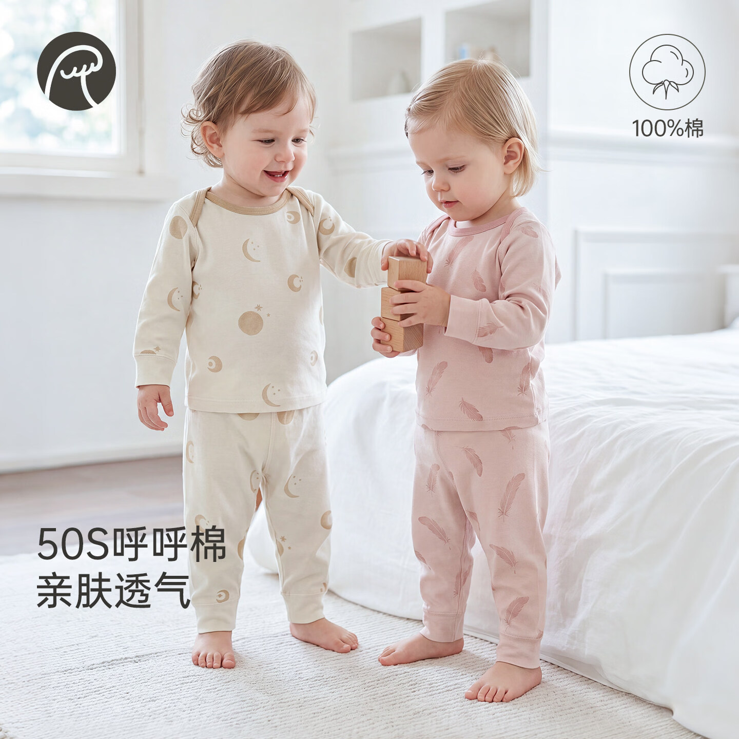 乖奇熊【呼呼棉】宝宝纯棉内衣套装春秋季婴儿童分体睡衣裤两件套 奶白日升月恒 80