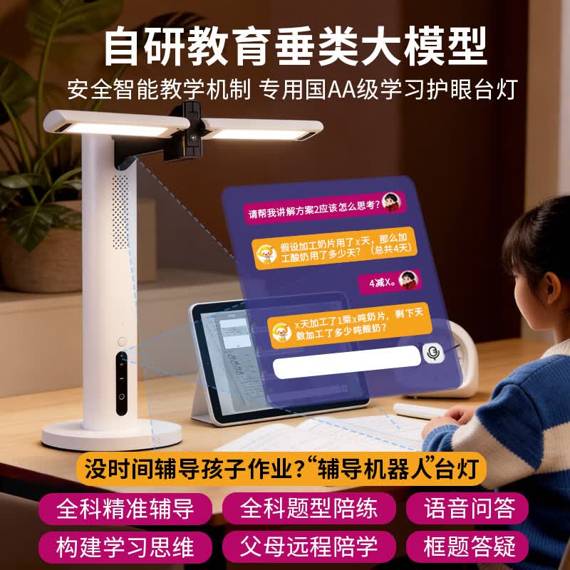 热芒AI作业护眼灯R2全光谱2026新款智能台灯护眼学习神器儿童学生专用 实时音视频通话+AI远程辅导台灯