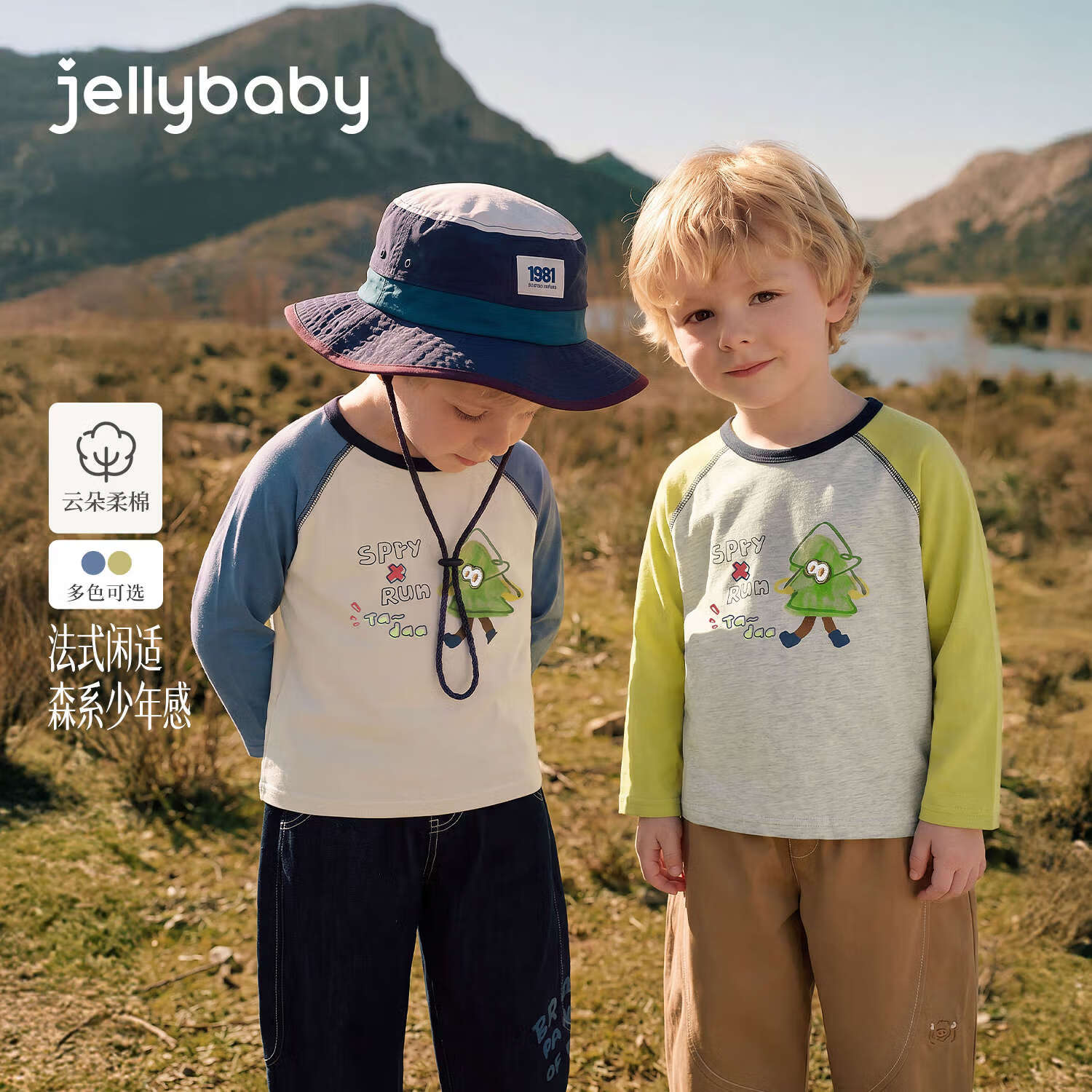 JELLYBABY【抑菌撞色插肩袖长袖】26新品秋款男童中童舒适圆领T恤羽毛球 蓝色 110