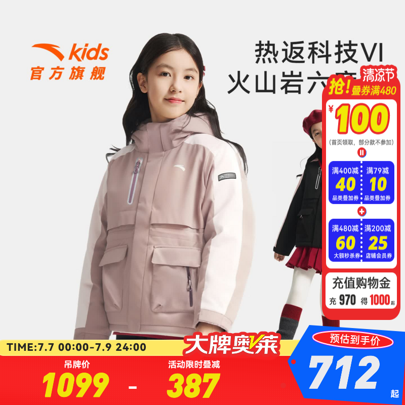 安踏儿童羽绒服女大童装25年冬季户外四防热返Ⅵ抗寒保暖加厚羽绒服 灰瑰粉-4 绒子含量90% 130 充绒量90g