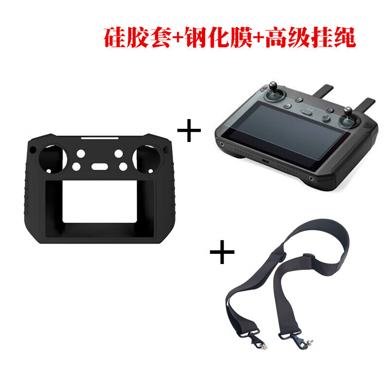 欧凯森适用大疆御3Pro三带屏遥控器硅胶保护套遮光高清钢化膜挂绳挂带 RC Pro遥控器：硅胶套+挂绳+钢化膜 御3遥控器配件怎么样,好用不?
