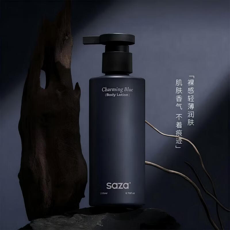 SAZA魅蓝男士专业洗护套装 男士高级香氛套装清爽控油保湿去屑蓬松 沐浴露400ml+身体乳200ml