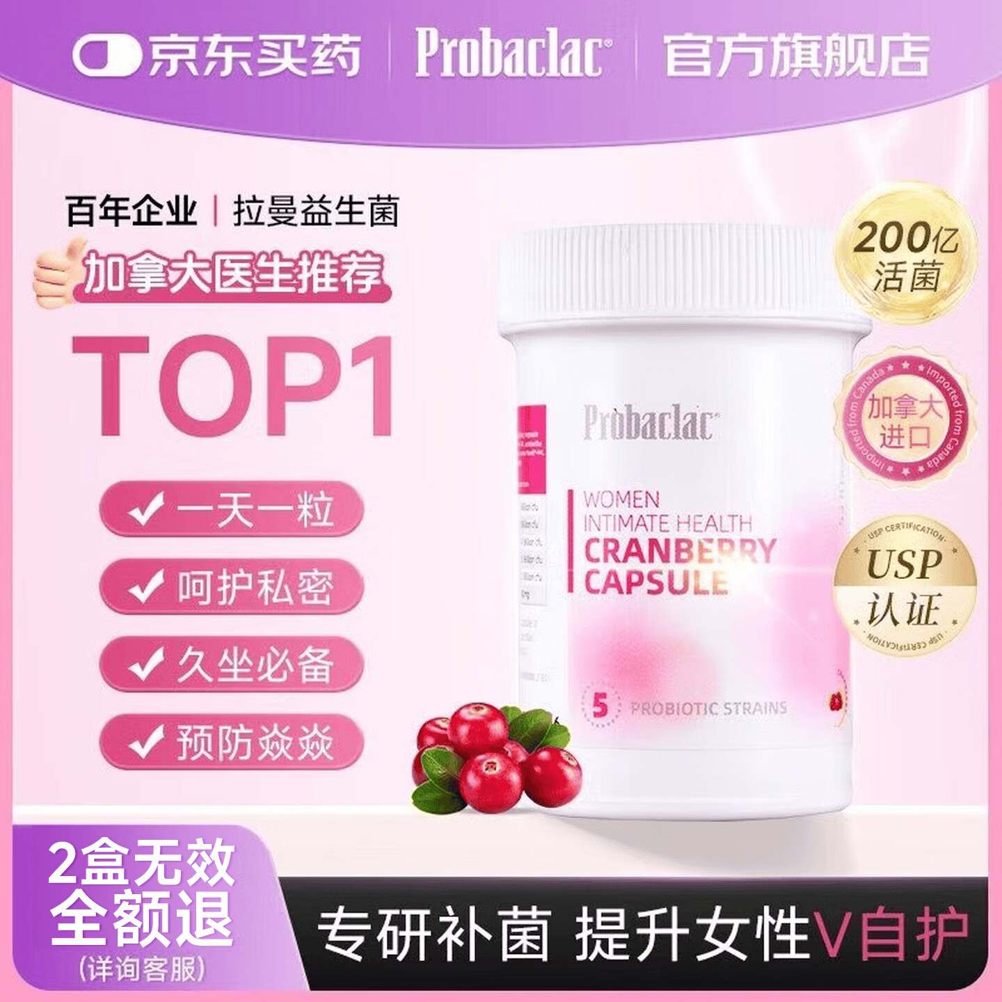PROBACLAC拉曼女性益生菌调理妇科炎症乳酸杆菌私处蔓越莓益生菌 新效期 6盒-超值装【稳固菌群 花园无忧】