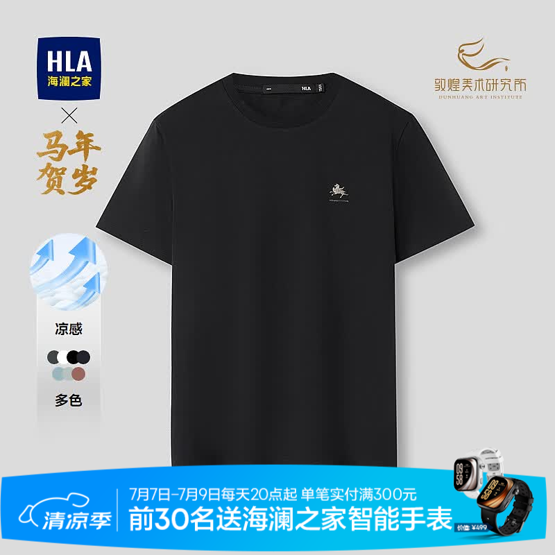 海澜之家（HLA）短袖T恤男马年敦煌系列凉感马踏祥云短袖夏季男 黑色DW L 175/92A 推荐137~150斤