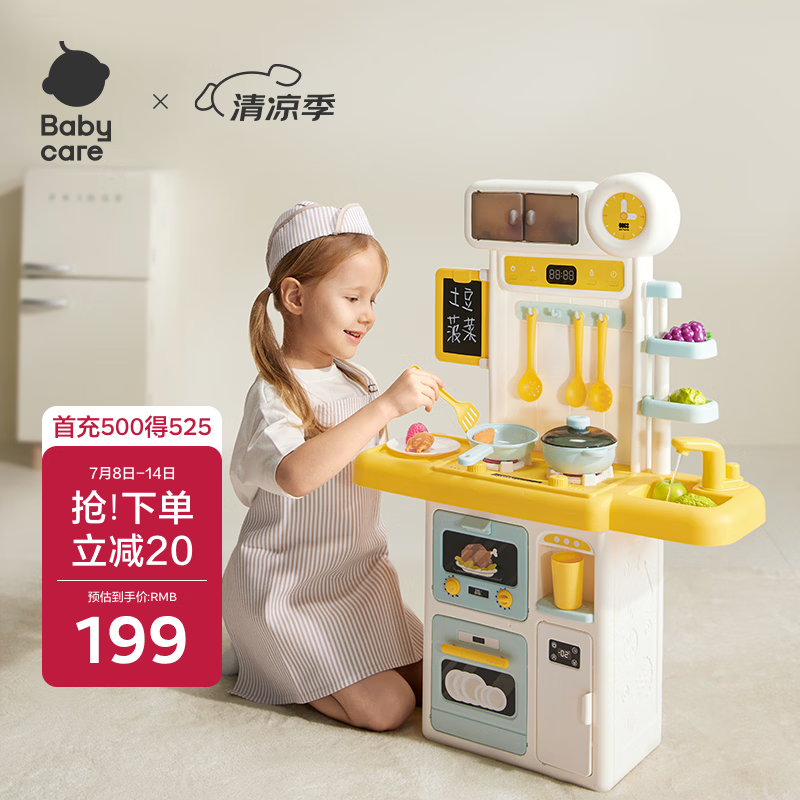 babycare迷你厨房过家家玩具做饭过家家套装仿真厨具3-6岁生日礼物男女孩