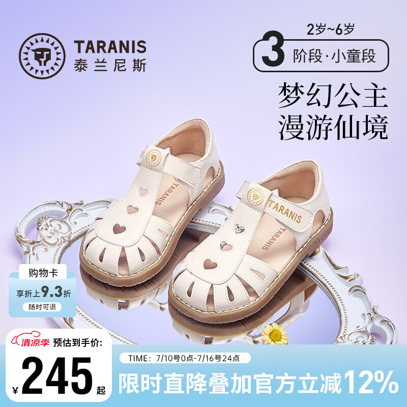 泰兰尼斯儿童公主凉鞋夏季新款女孩软底防磨脚鞋子时尚百搭小皮鞋 白色 32 内长21.0cm适合脚长20.5cm