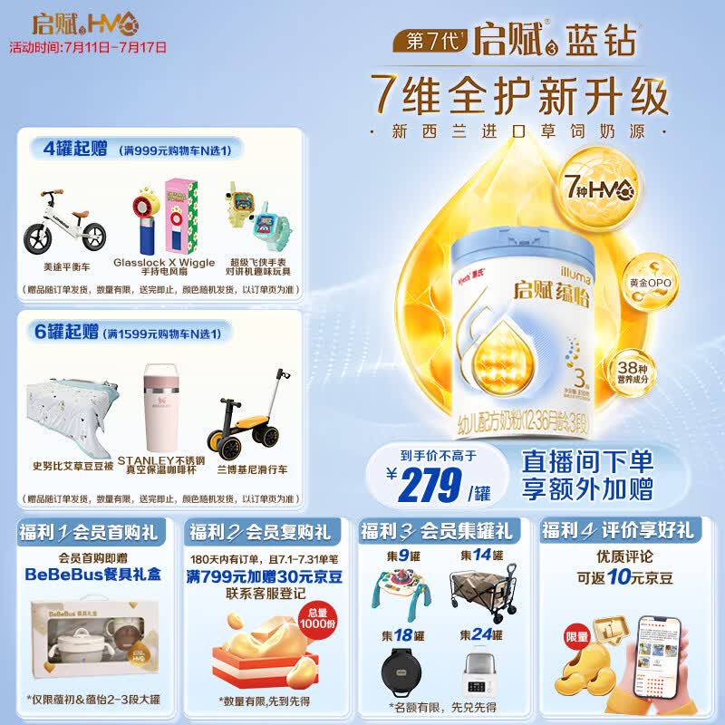 惠氏（Wyeth）【蓝钻升级】启赋蕴怡3段7种HMO奶源婴幼儿配方奶粉810g