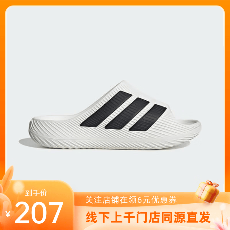 阿迪达斯（adidas）【劲浪体育】男女同款风缓拖鞋运动舒缓外穿拖鞋KI0054 图色 44.5