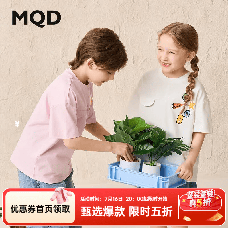 马骑顿（MQD）男女童夏季新品学院风潮酷休闲简约百搭短袖亲肤舒适T恤 本白 130