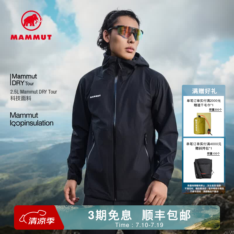 猛犸象（MAMMUT）【3合1】Alto Light 男士运动徒步防风防水透汽硬壳夹克冲锋衣 黑色拼接 M