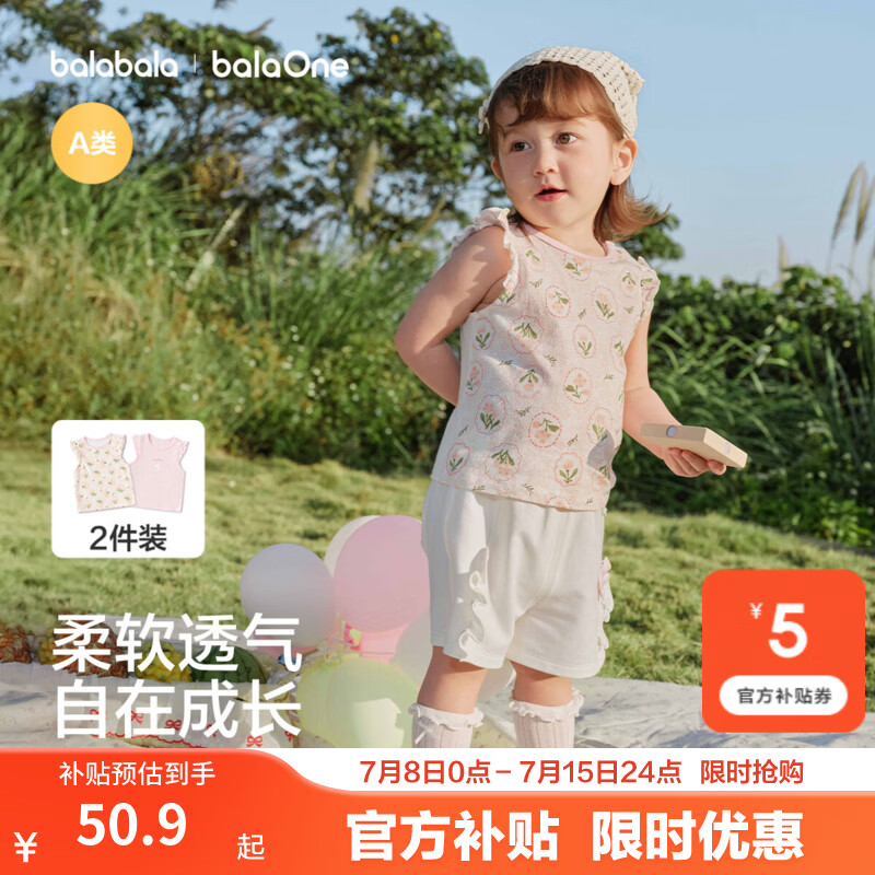 巴拉巴拉婴儿背心宝宝上衣2026新夏季两件装儿童透气女童透气吸汗T恤纯棉 红色调00366 90 【2件装】