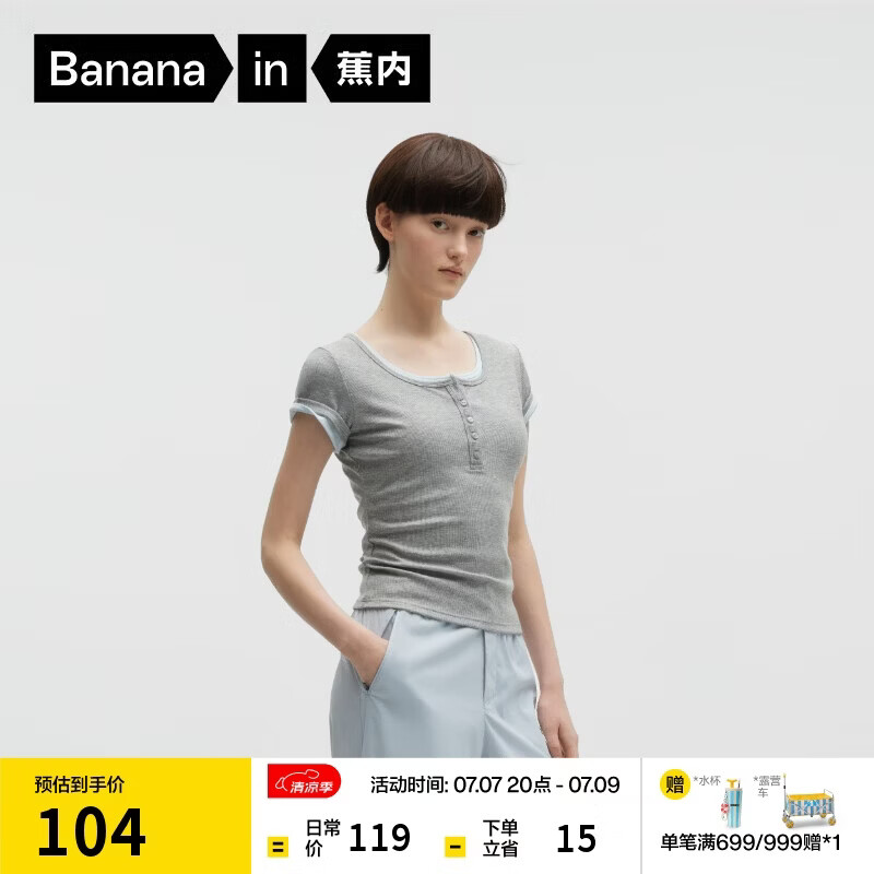 蕉内【刘浩存同款】凉皮501Cool短袖女士肌底衣夏季洋气冰丝显瘦T恤