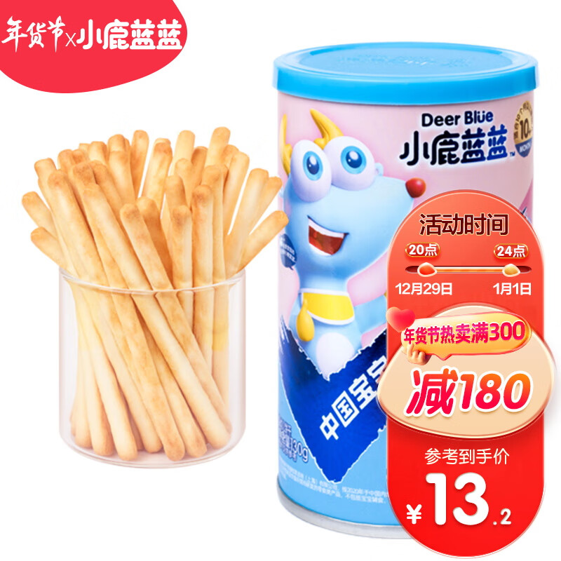 小鹿蓝蓝 婴幼儿棒棒饼干 儿童手指饼干婴儿零食儿童零食宝宝零食 130g