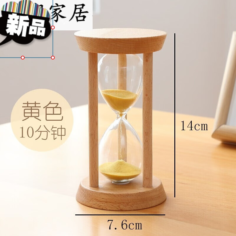 小时彩色迷你礼品摆件好看可爱小号 原木三柱沙漏-10分钟-黄(可刻字)