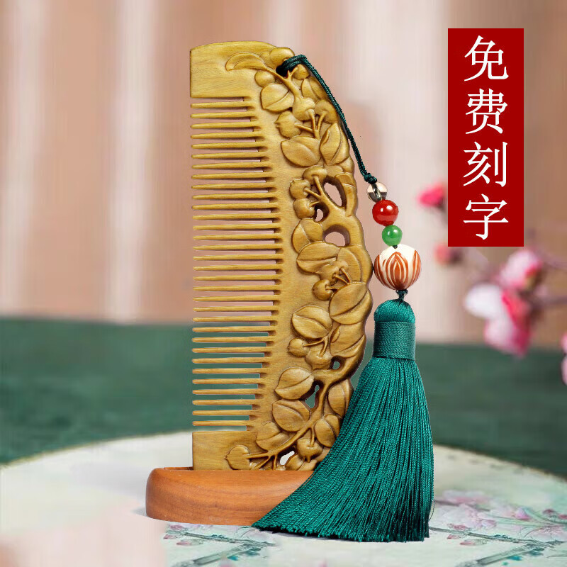 枳记家 梳子定制刻字圣诞节静电雕花脱发流苏送女神檀木梳子闺蜜复古