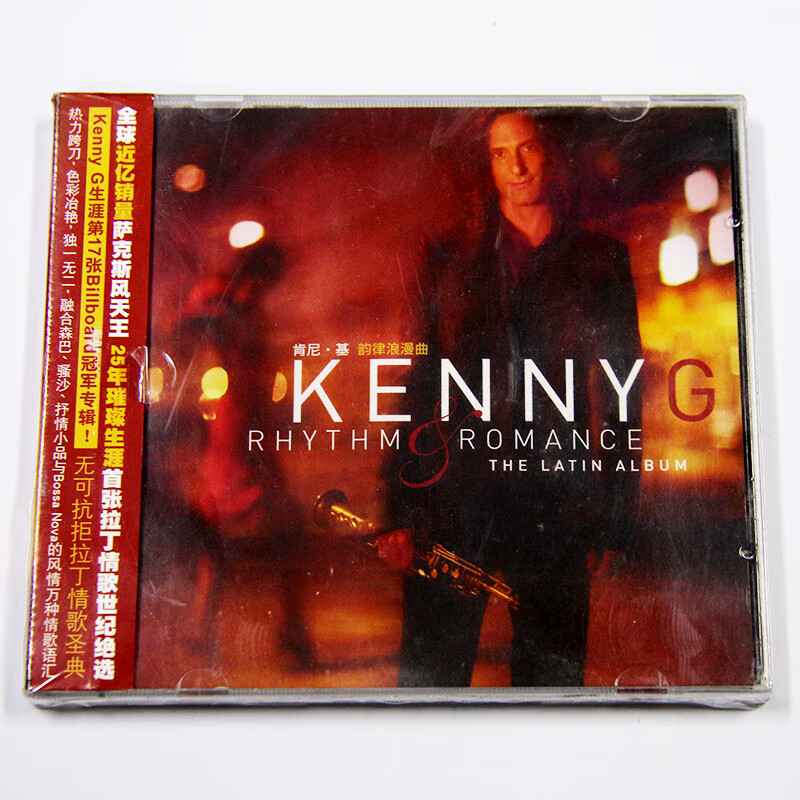正版 kenny g 肯尼基专辑 韵律浪漫曲 cd唱片