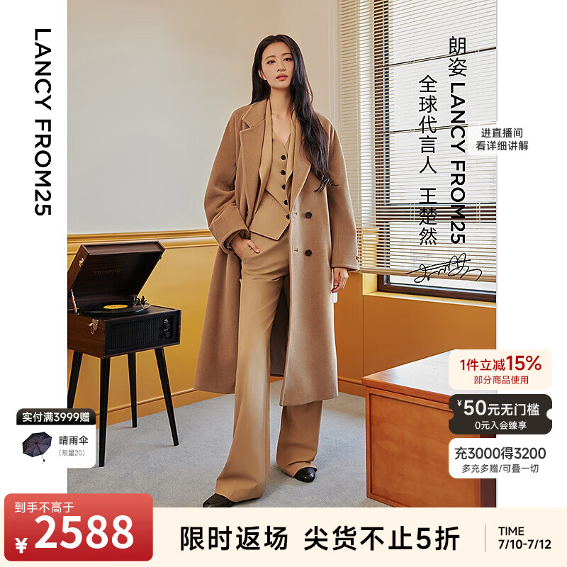 朗姿骐骥红【尖货补单】纯羊毛收腰中长款毛呢外套大衣女西装领冬新款 浅咖色 M