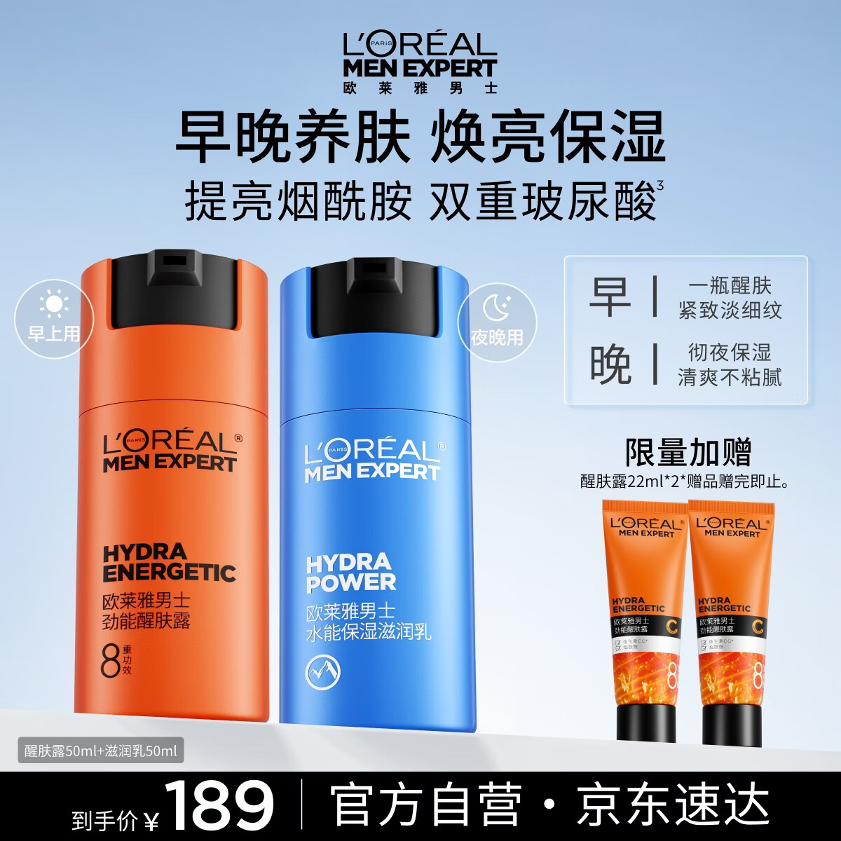 雪花自营啤酒 129元，欧莱雅自营男士乳液/面霜 156元 - 线报酷