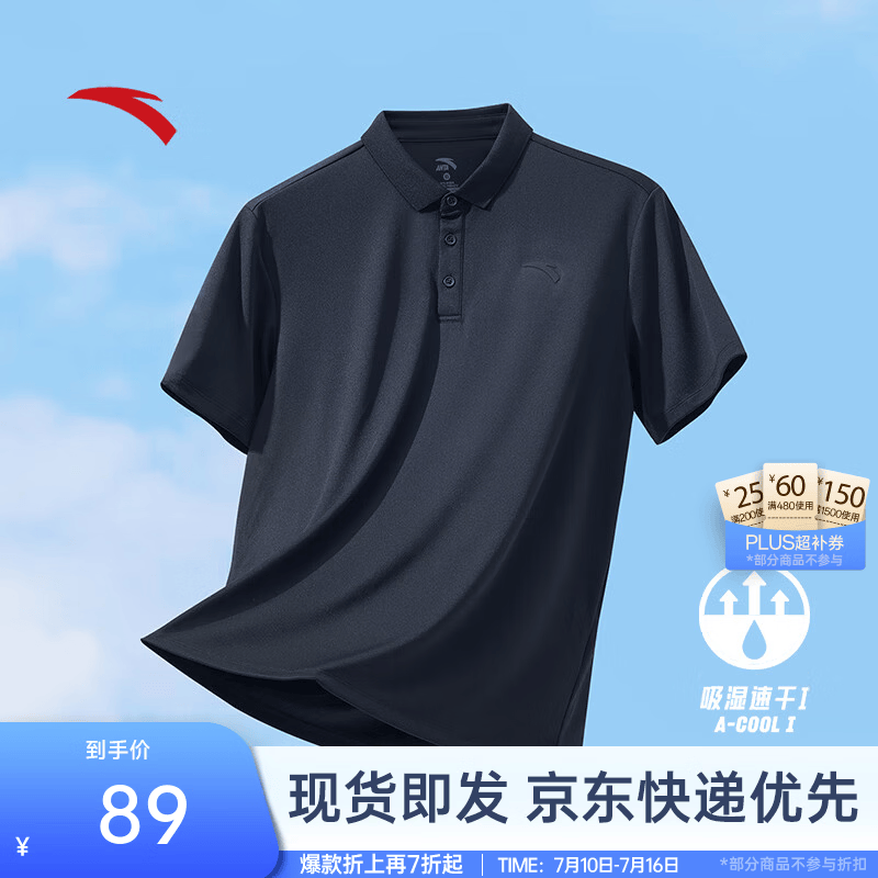 安踏（ANTA）速干T恤丨短袖POLO衫男夏季冰丝凉感透气商务通勤短T男士翻领上衣 【速干+型动科技】基础黑7114-5 L (175) 适合120-140斤