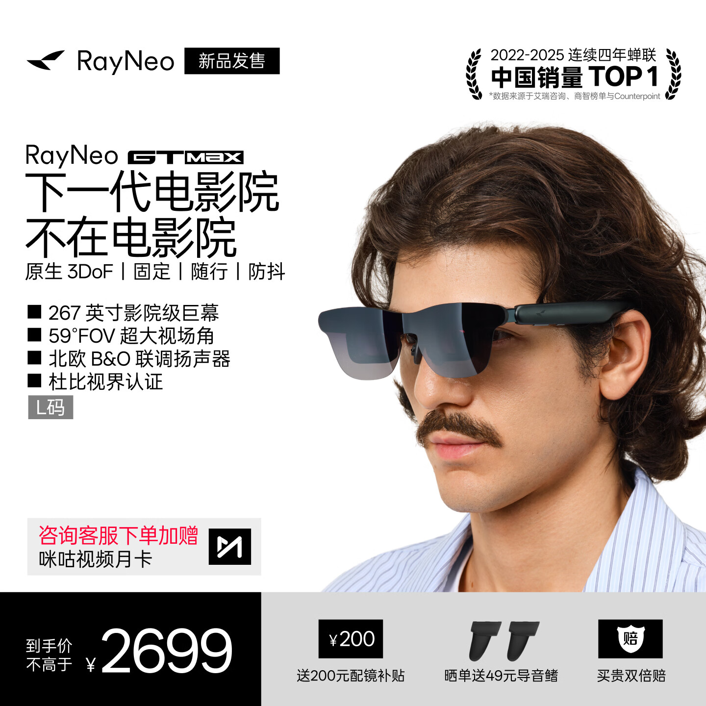 雷鸟【618新品】RayNeo GT MAX智能AR眼镜原生3DoF空间悬停59°FOV高清观影非AI翻译vr眼镜【L码】