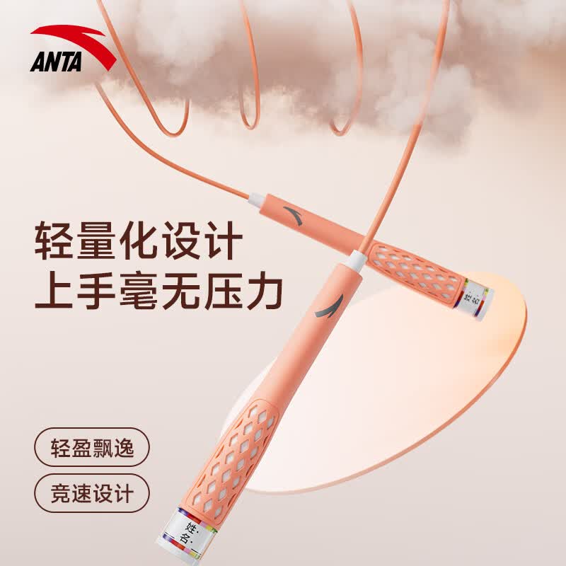 安踏(ANTA)菱格手柄跳绳可签名防丢中小学生专用考试训练竞速跳绳经典黑3 草绿色【可签名防丢】