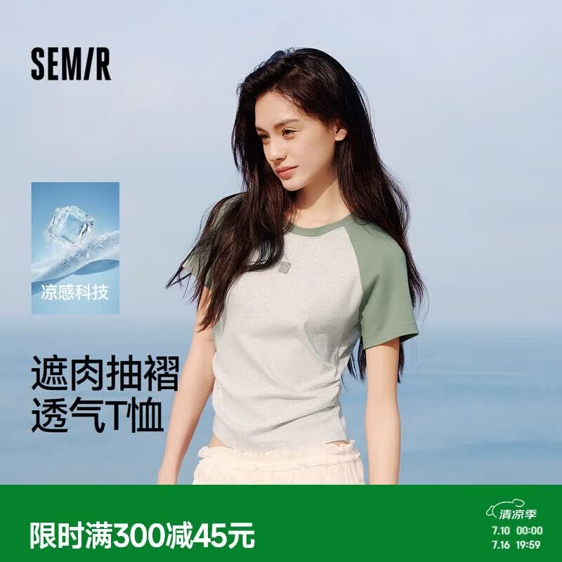 森马（Semir）凉感T|短袖T恤女夏季撞色插肩袖褶皱刺绣小心机上衣101325100052