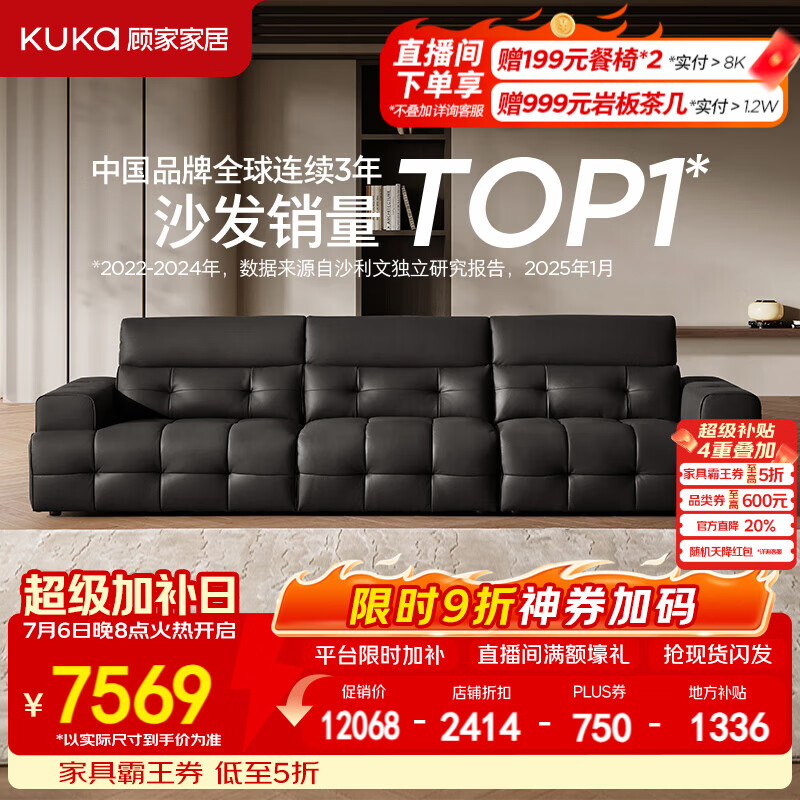 顾家家居（KUKA）沙发客厅2026新款家具高靠背劳伦斯半青皮真皮沙发45D海绵1392 【S级半青皮】3.16M-醇巧黑-45D海绵