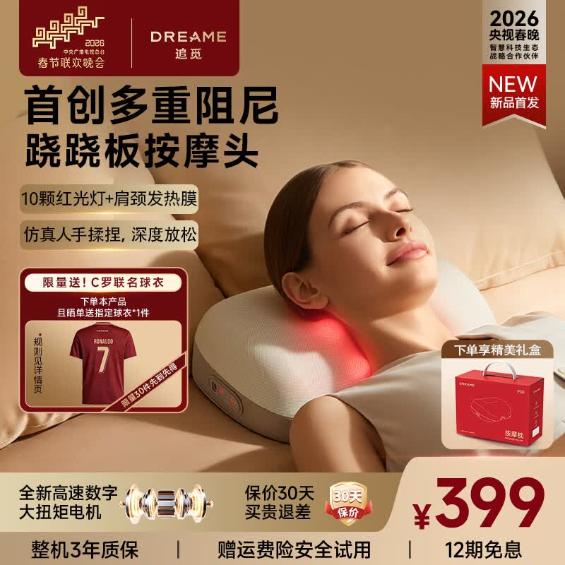 追觅智能按摩枕颈椎按摩器腰部按摩仪热敷肩颈靠垫家用全自动揉捏P30 父母亲礼物实用男女朋友生日礼物