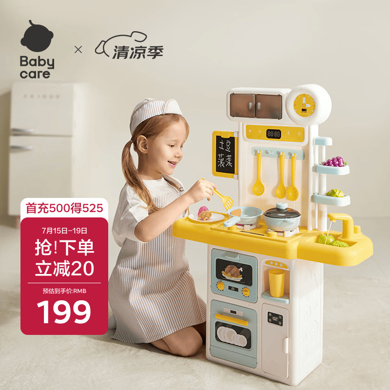 babycare迷你厨房过家家玩具做饭过家家套装仿真厨具3-6岁生日礼物男女孩