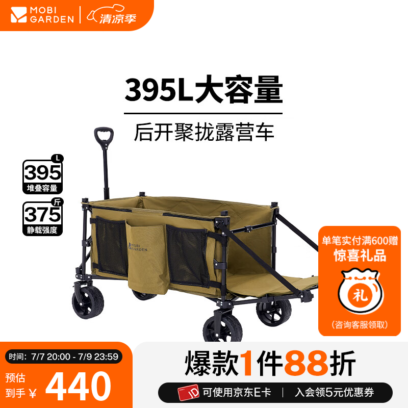 牧高笛（MOBIGARDEN）云际宽轮推车S150拓展版 户外露营带娃可躺推车大容量折叠露营车 橄榄黄（无桌板）