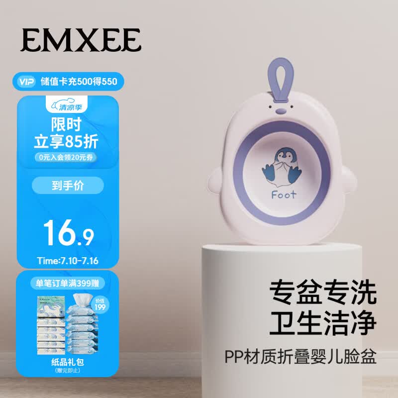 嫚熙（EMXEE）婴儿洗脸盆洗屁屁洗脚盆新生儿专用洗屁股盆子宝宝可折叠脸盆 紫