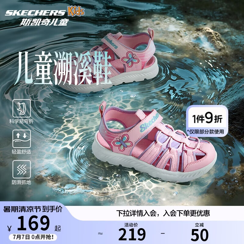 Skechers斯凯奇小护甲凉鞋女童凉鞋包头透气魔术贴沙滩鞋公主鞋302721L