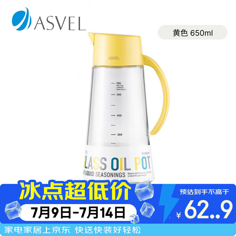 阿司倍鹭（ASVEL）日本不挂油玻璃油壶自动开合forma油瓶防漏家用厨房油罐调料