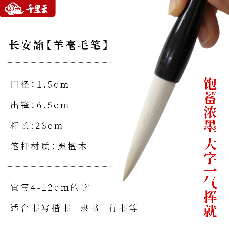 千里云狼羊毫笔毛笔初学者入门学生书法国画专用文房四宝硬笔抄经笔大中小三支套装 【三支礼盒装】狼毫1支+羊毫1支+獾毫1支