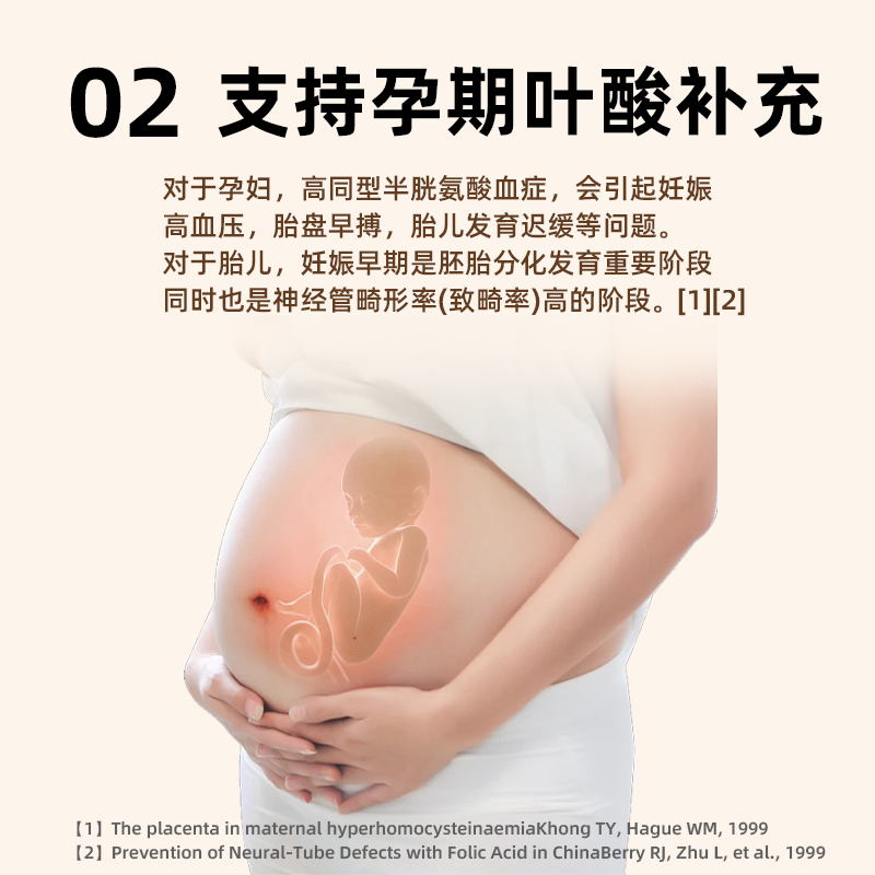 爱维她(Aiveta)活性叶酸中老年降高同型半胱氨酸甲基四氢维生素b6b12心血管白发 季度装100天【中老年活性叶酸】 100片*1盒