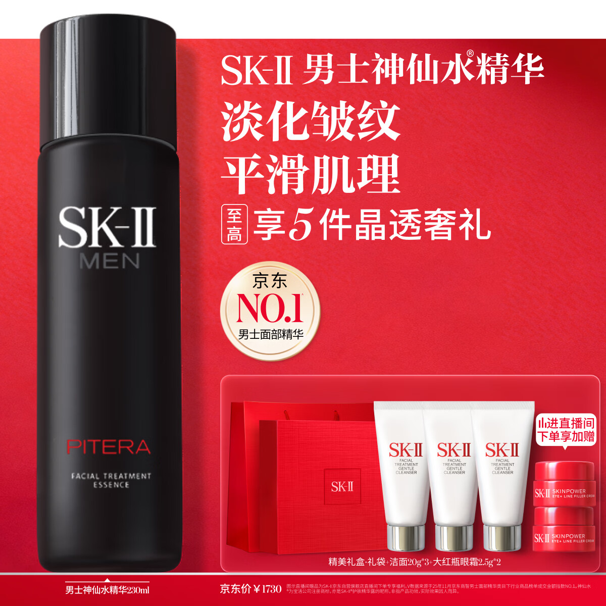双十一买点啥：适合男士使用的高端护肤品
